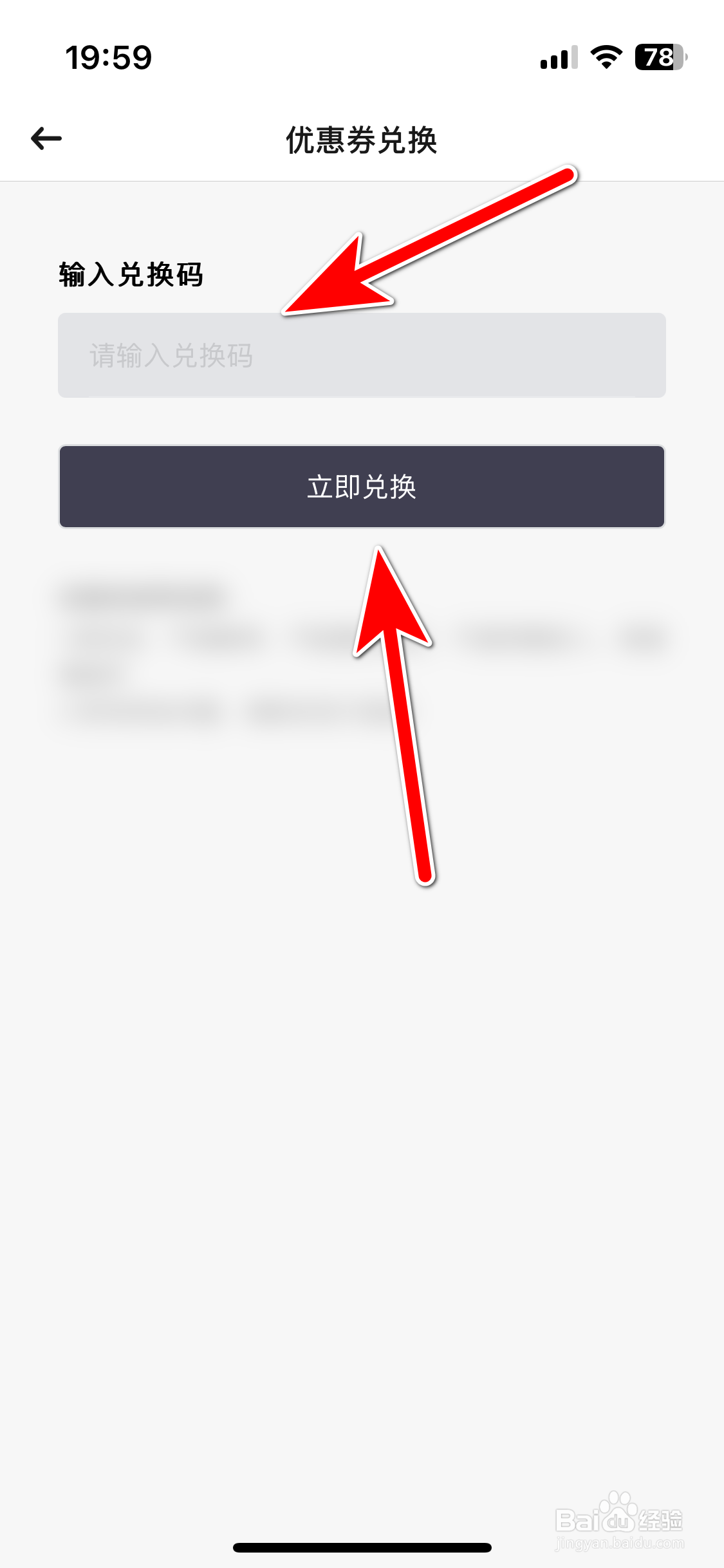 星途星纪元如何兑换优惠券