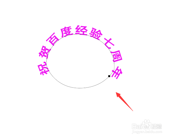 使用ps怎么制作弧形文字
