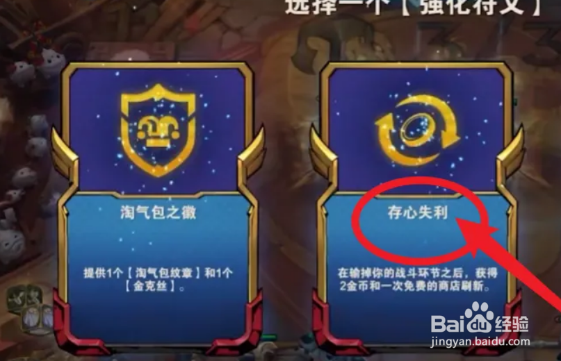 金铲铲怪兽怎么玩