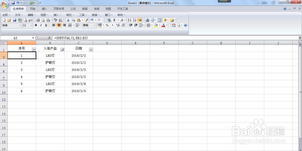 SUBTOTAL函数导致筛选出错怎么办 筛选出错问题