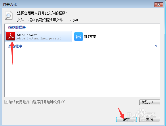 如何复制pdf格式文件的内容
