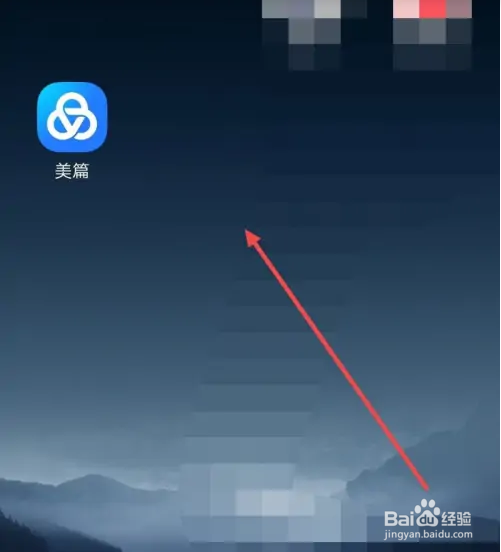 用微信怎么登录美篇