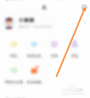 小恩爱软件中怎么关闭声音提醒功能
