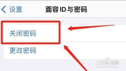 iPhone13手机如何设置关闭锁屏密码呢