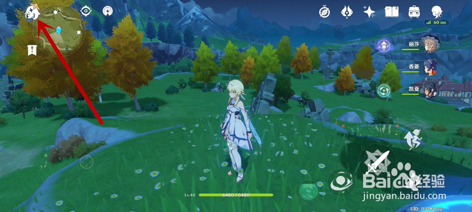 原神祈愿石怎么得