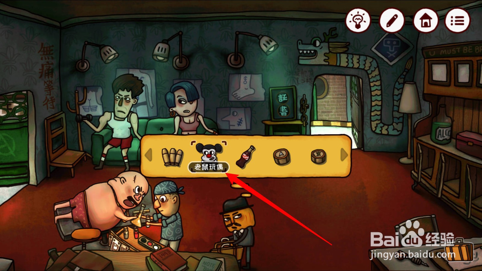 南瓜先生2九龙城寨老鼠玩偶怎么使用给谁