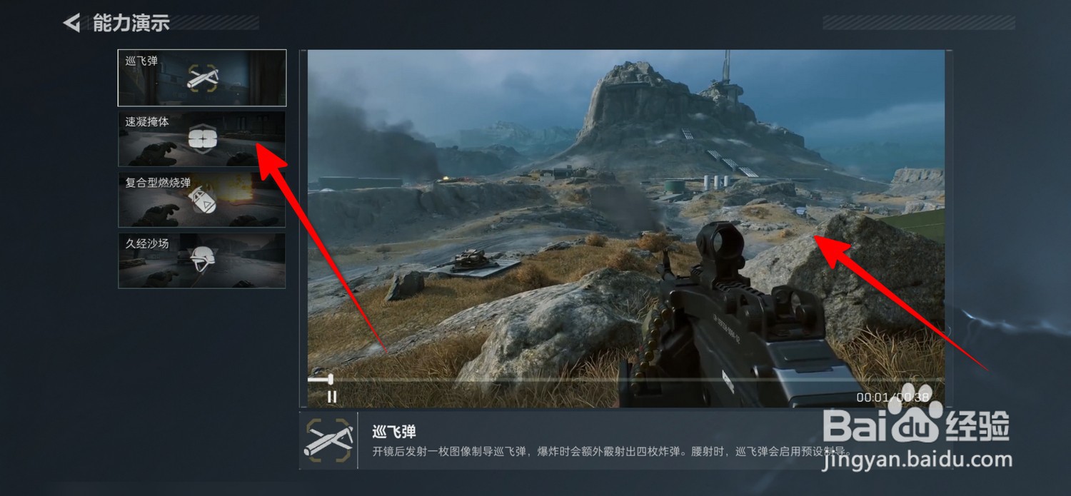 三角洲行动乌鲁鲁技能怎么用