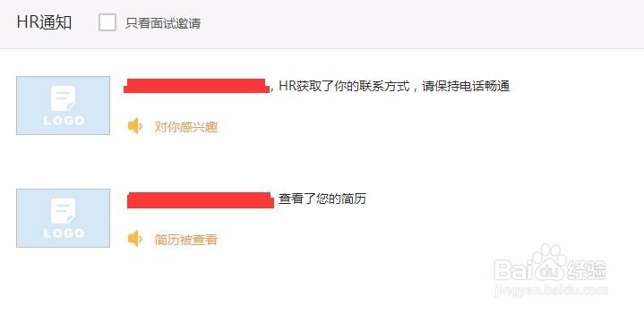 如何运用互联网找工作