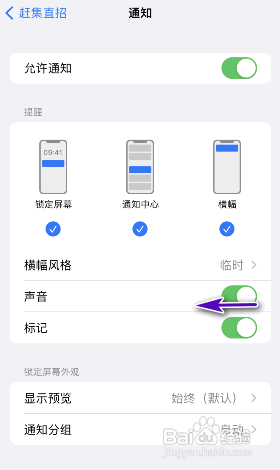 赶集直招APP如何关闭声音