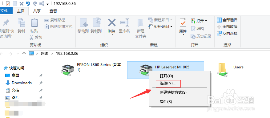 WIN10操作系统电脑如何连接无线打印机
