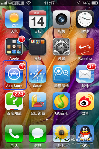 如何自己动手释放iPhone、iPad内存