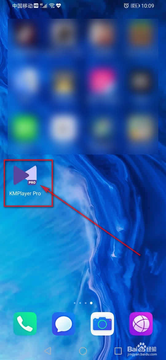 KMPlayer Pro 音频背景播放怎么开启与关闭
