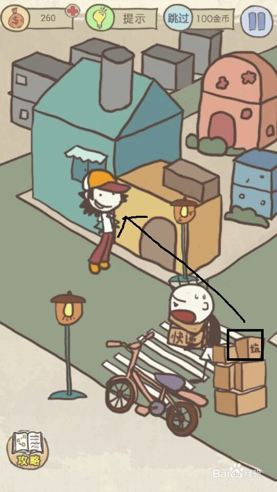 史小坑的爆笑生活15攻略：第17--24关