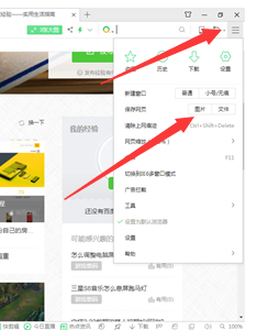 怎样截取网页成为长图