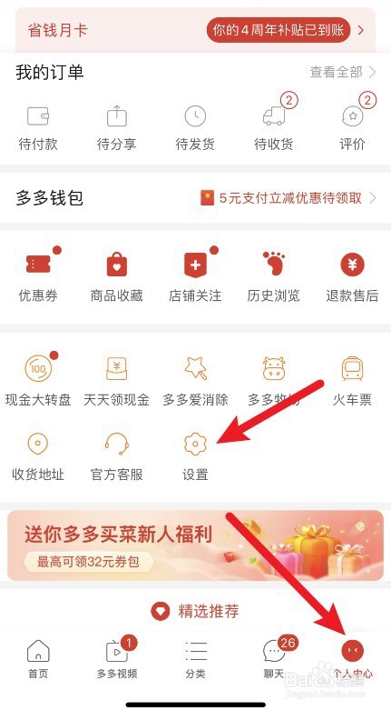 在拼多多上开网店需要什么手续