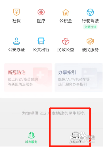 虚假宣传怎么投诉