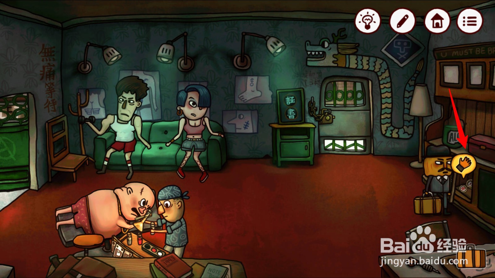 南瓜先生2九龙城寨怎么获得手表