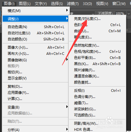PS怎么调整图像的亮度