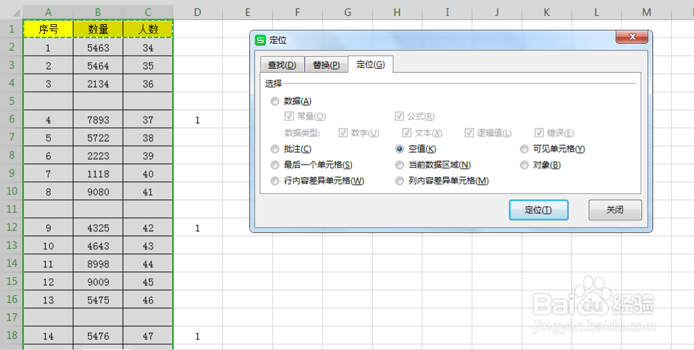 Excel表格中如何大批量的添加标题