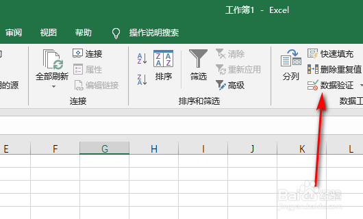 Excel单元格下拉选项如何设置