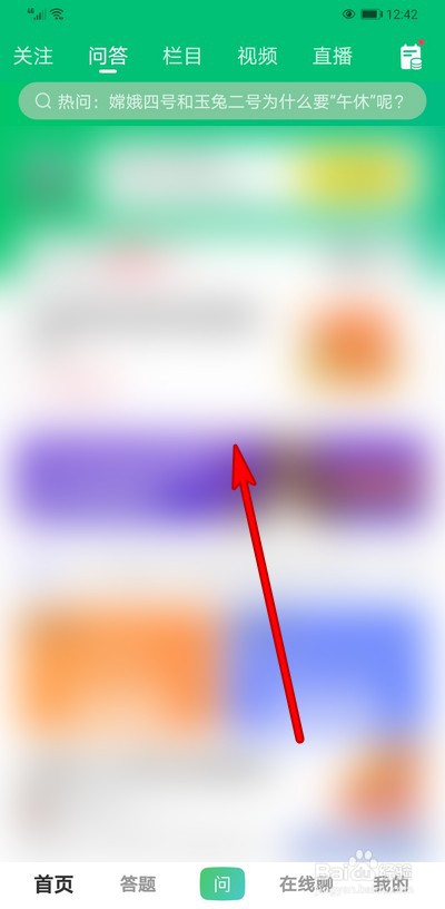 手机百度知道怎么上传图片