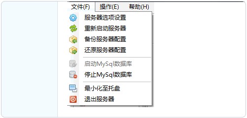 本地秒搭建ASP.NET、PHP服务器运行环境