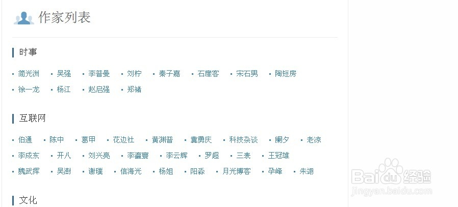 百度百家是什么