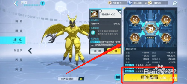 数码宝贝新世纪黑暗区域阵容搭配攻略