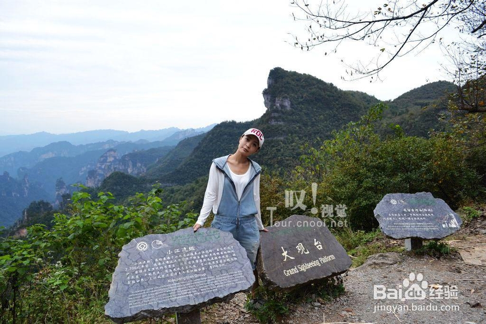 咸宁到张家界自驾游