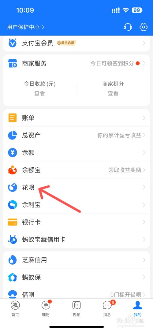 如何才能关掉支付宝花呗
