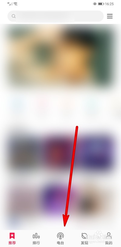 华为音乐怎么删除电台收听历史记录