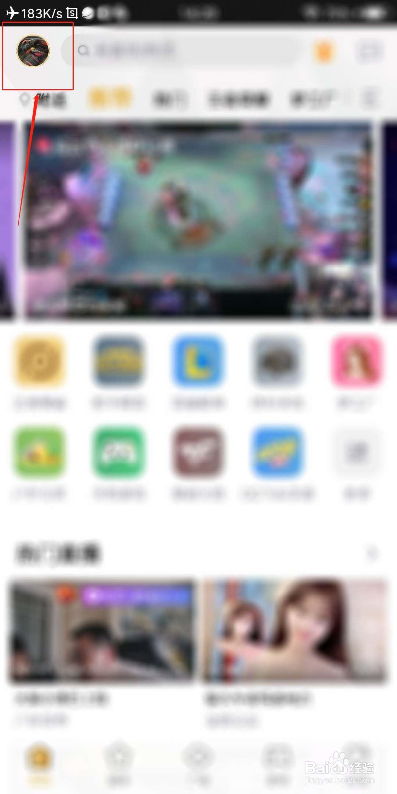 企鹅电竞APP怎么设置接收未关注人消息