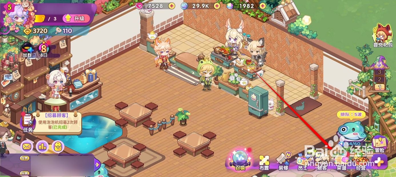 梦境食旅饭团菜谱如何修复