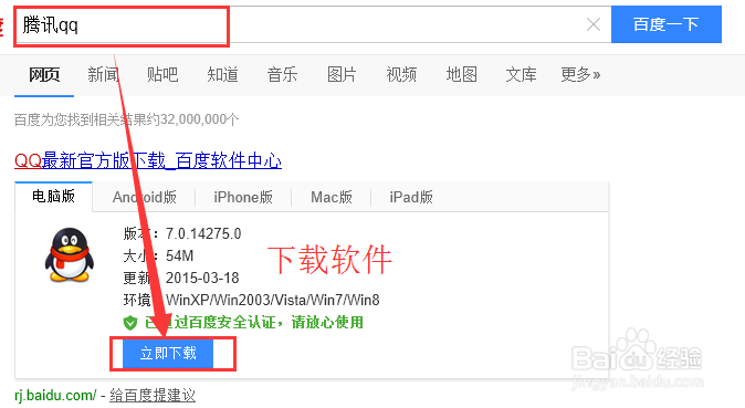 如何删除qq好友的聊天记录