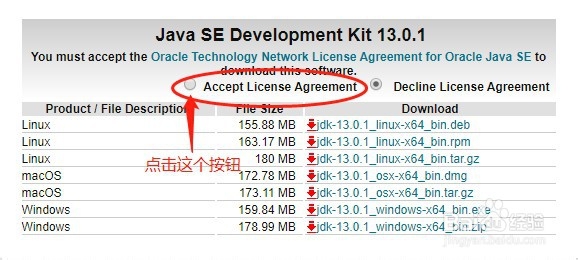 Java的安装,及环境变量配置