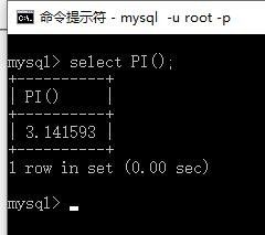 MySQL中哪些常用的数学函数？