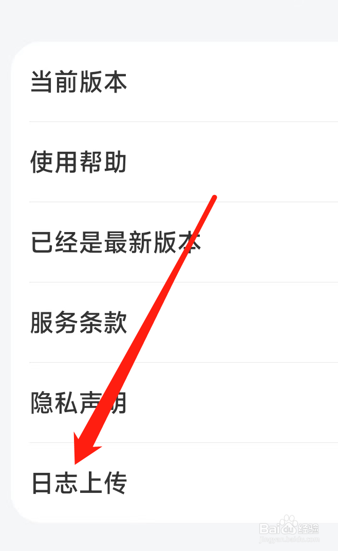 腾讯地图进行日志上传