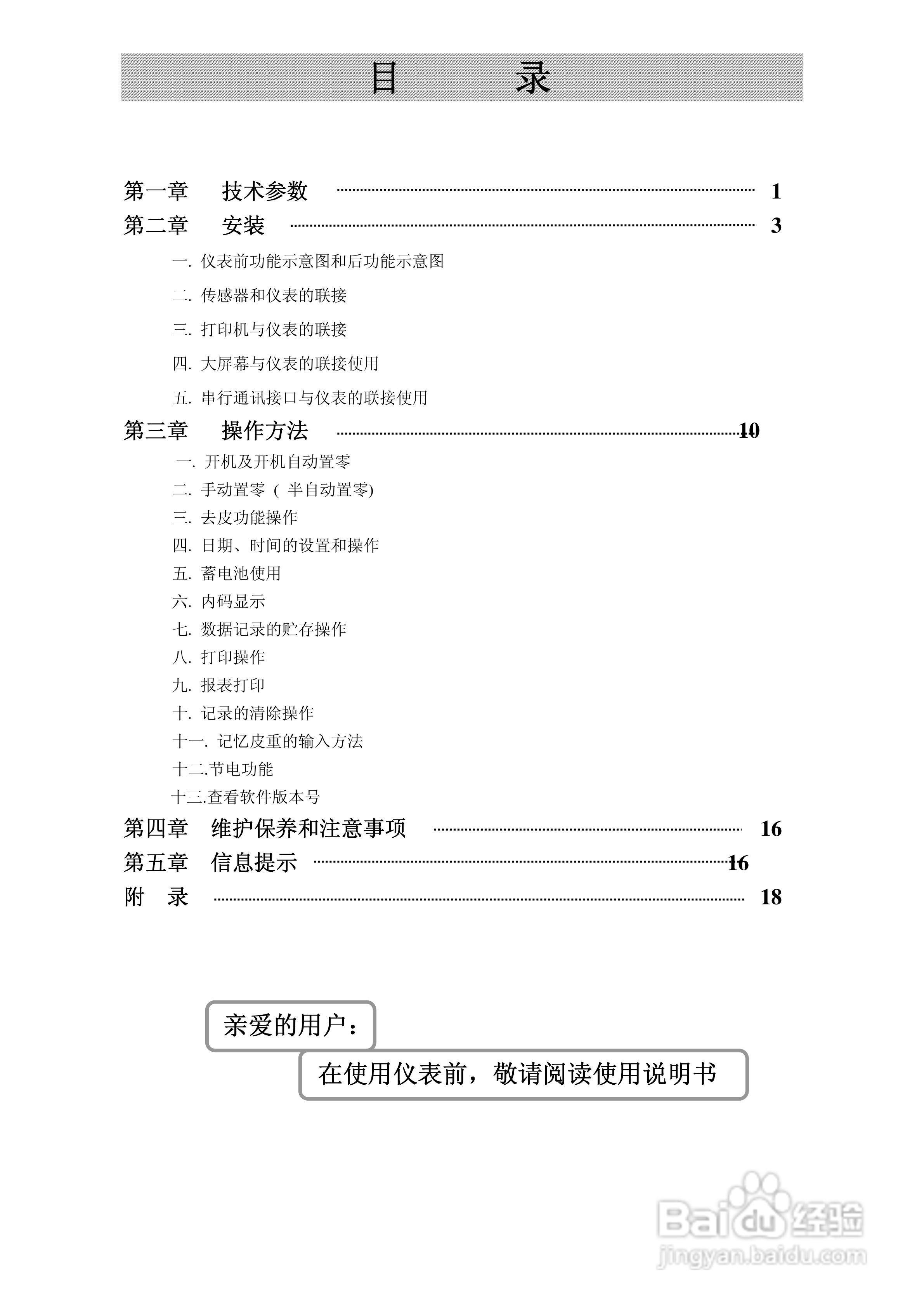 XK3190-A9＋称重显示控制器使用说明书:[1]