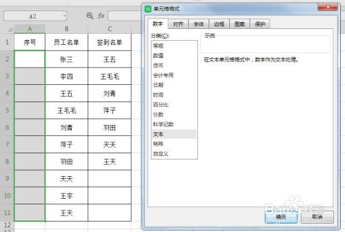 Excel表格中如何输入序号001