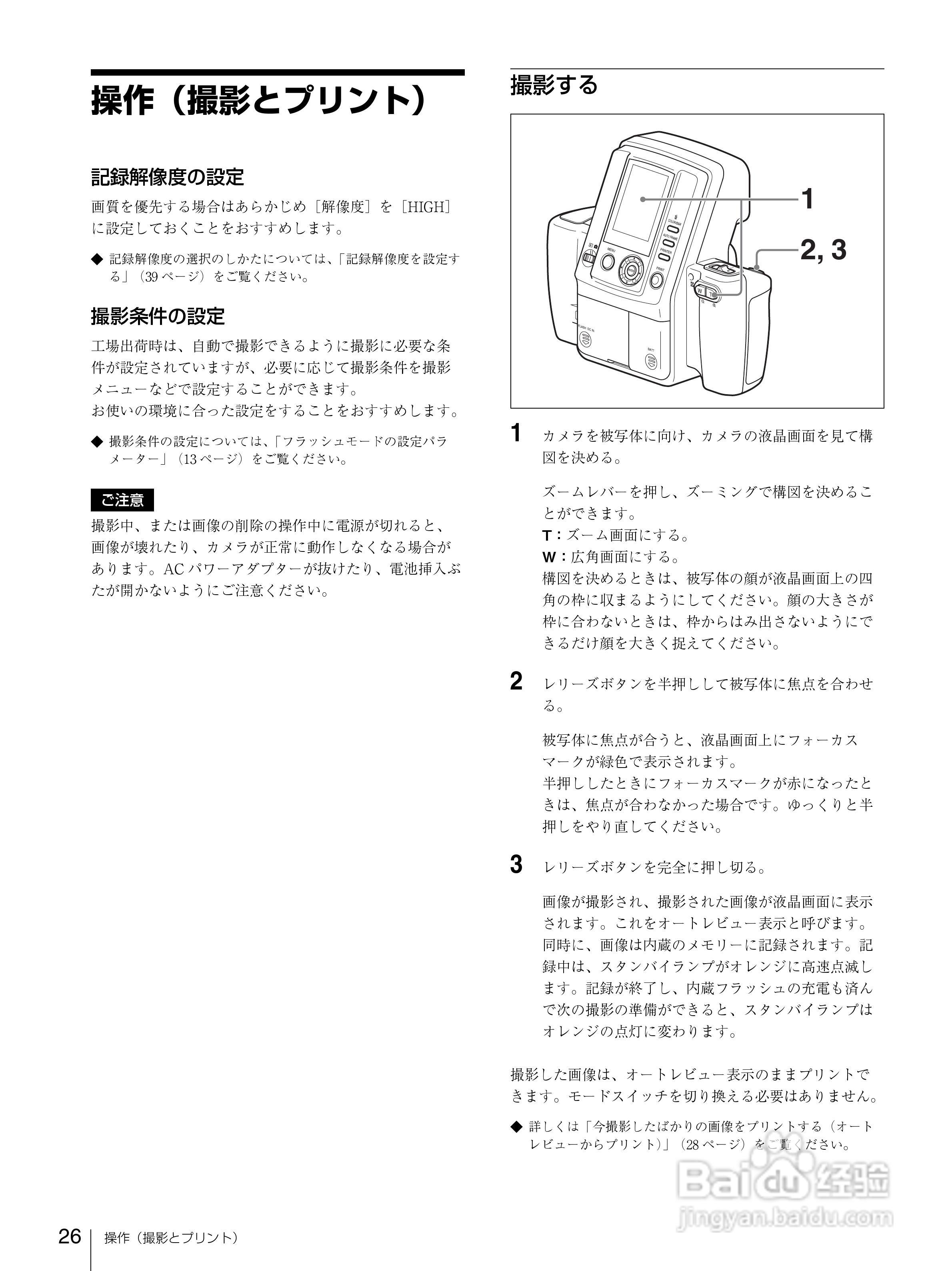 SONY UPX-C300充电器使用说明书:[3]