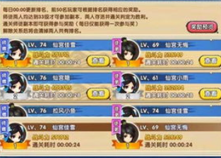 花千骨师徒副本快速通关攻略