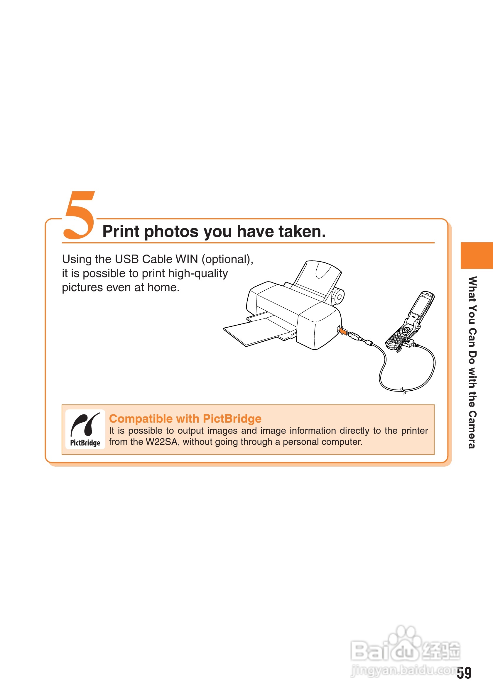 三洋W22SA手机使用说明书:[7]