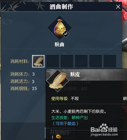 逆水寒黄酒怎么酿