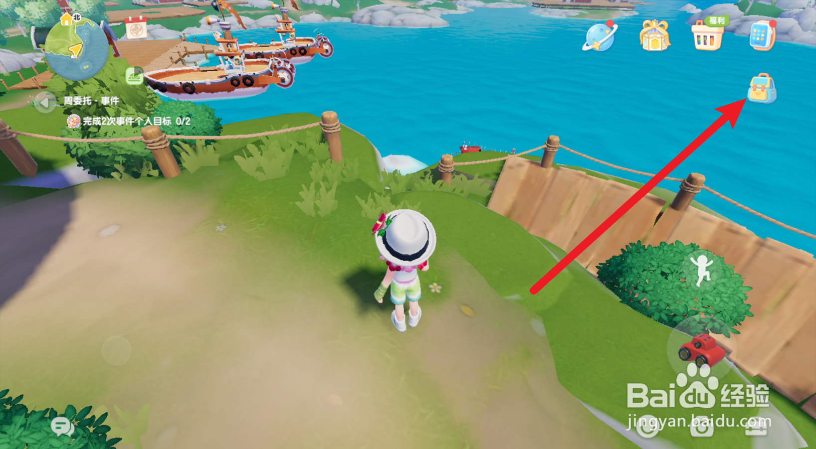 心动小镇怎么恢复扫描镜耐久度