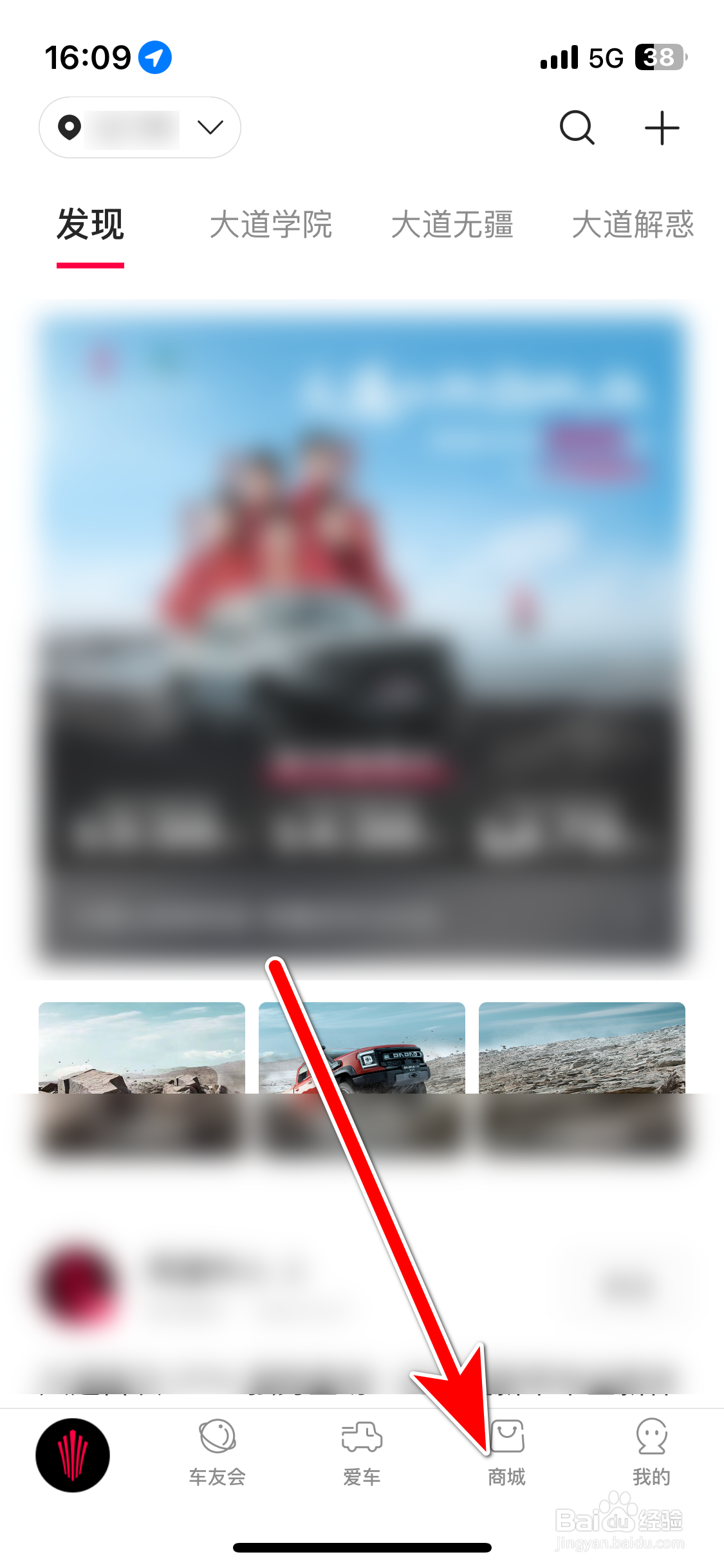 江铃大道如何分享商品到微信朋友圈