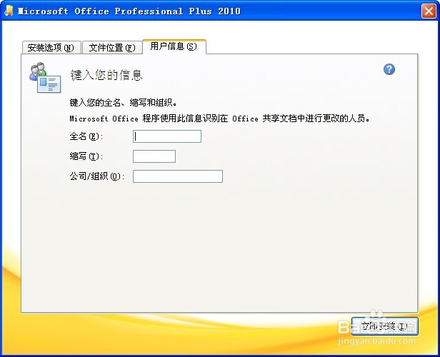 OFFICE 2010 官方正版安装