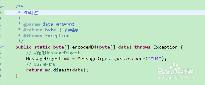 快速加密解密优秀实践之MD5（用java实现）
