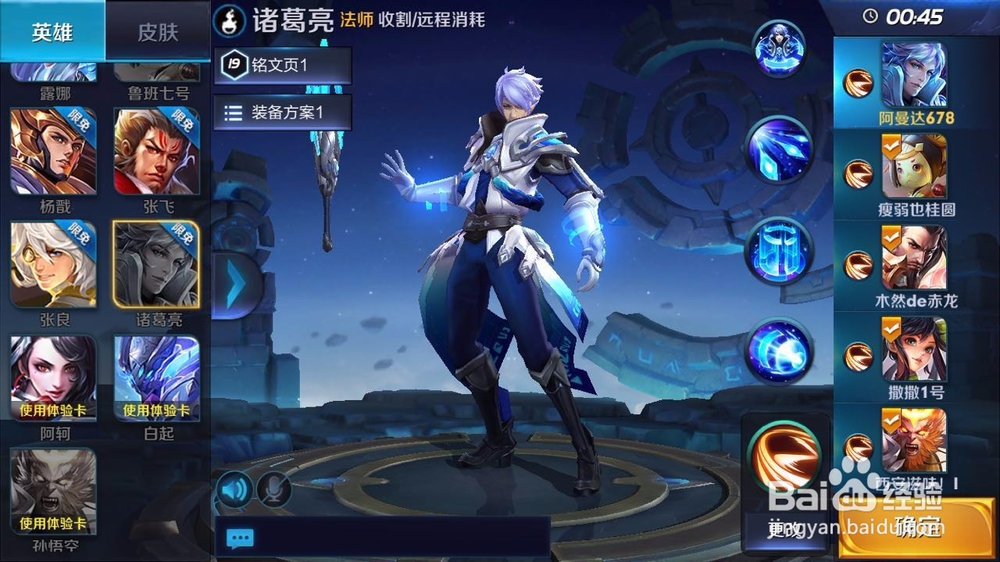 王者荣耀怎么玩好诸葛亮