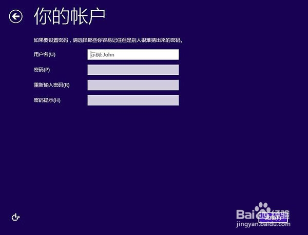 Win8系统升级到Win8.1 Update图文教程三种方法