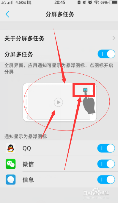 VIVOX6S 如何设置分屏多任务